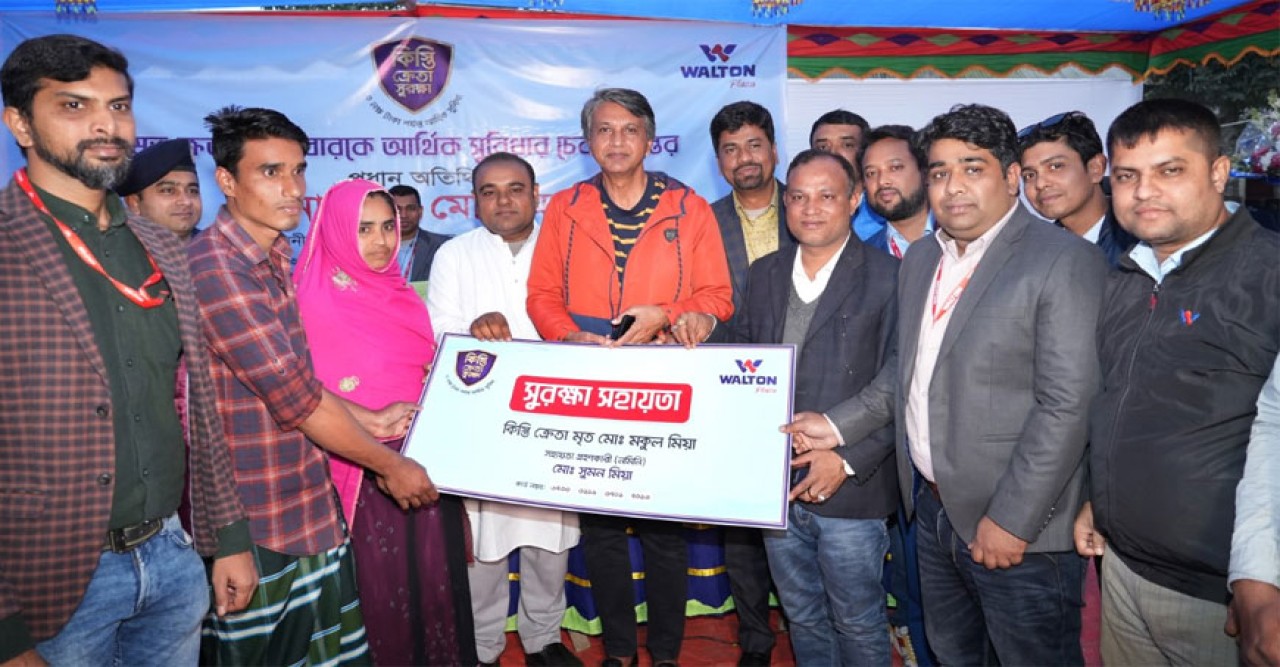 গ্রাহকের মৃত্যুতে কিস্তি মওকুফ ও দুই পরিবারকে ১ লাখ টাকা সহায়তা দিলো ওয়ালটন প্লাজা