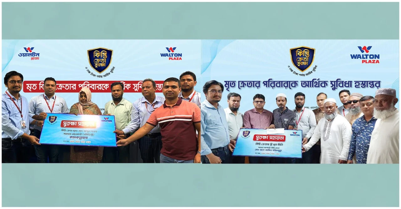 Walton’s Big Heart! Over Tk 2 Crore Aid, Free Installments Waived for Families of Customers
