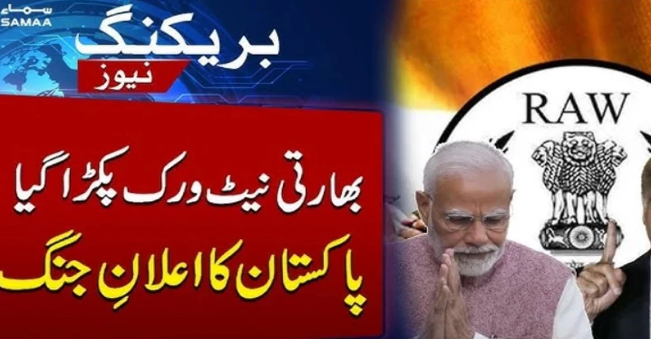 পাকিস্তানে ভারতীয় ‘র’-এর নেটওয়ার্ক ভাঙলো সিটিডি, ছয়জন গ্রেপ্তার: সন্ত্রাসী অর্থায়নের প্রমাণ মিলেছে