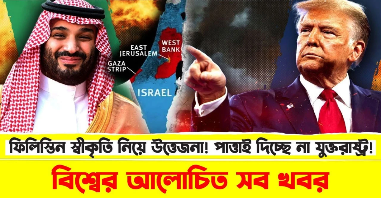 একনজরে বিশ্বের আলোচিত সব খবর | Breaking World News | 27 August 2025 | Bangla News Today | Ajker Khobor | i Desk | Bangla Khobor