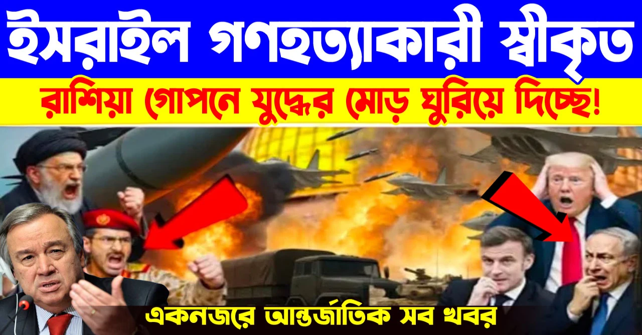 আমেরিকার সমর্থনে চলছে ইসরায়েলের গণহত্যা অভিযান