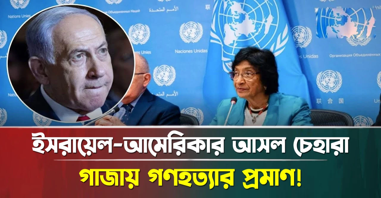 গাজায় ৬৪ হাজারের বেশি নিহত, জাতিসংঘ ক্ষুব্ধ