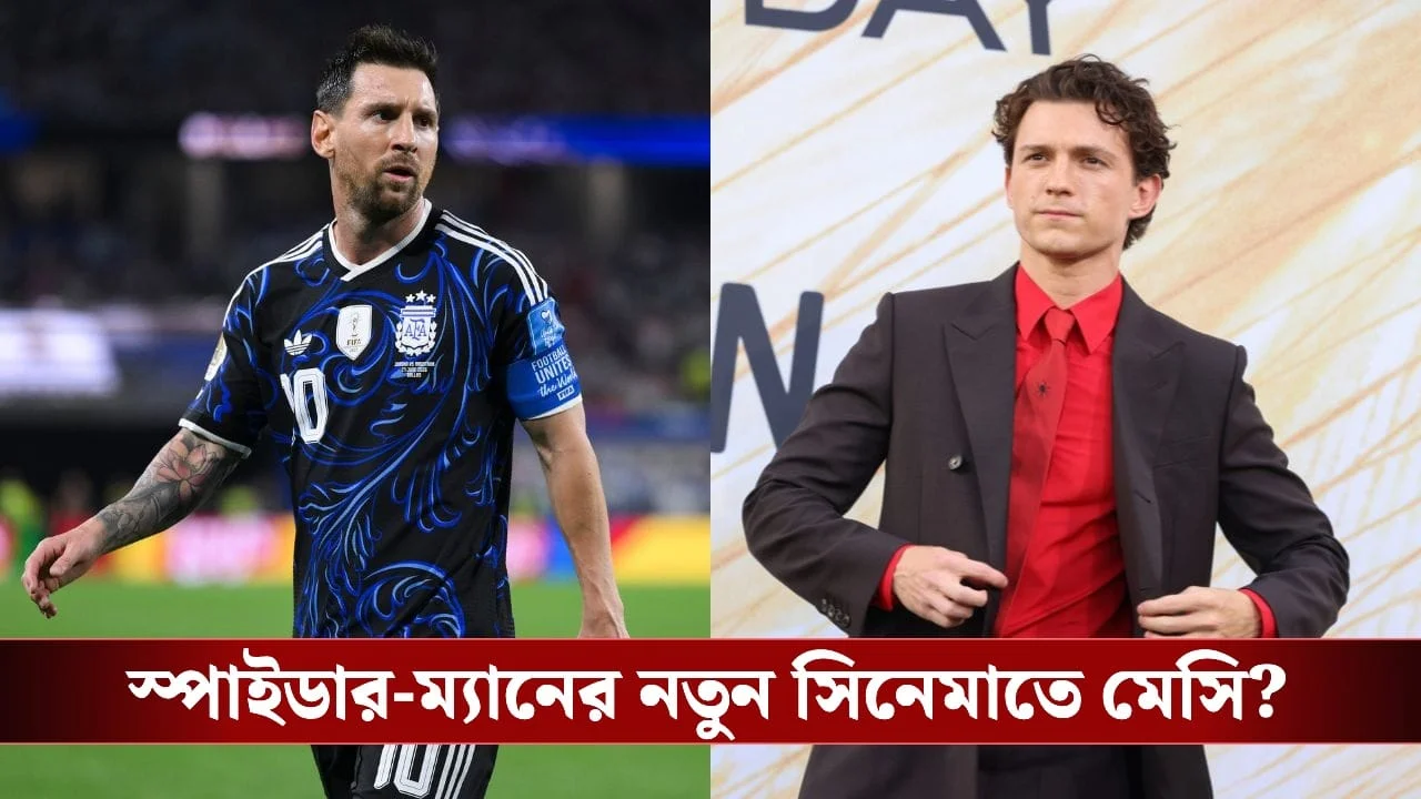 Lionel Messi in Spiderman Movie: Will Lionel Messi save the world with Spiderman? Excited to see the viral video Netpara!