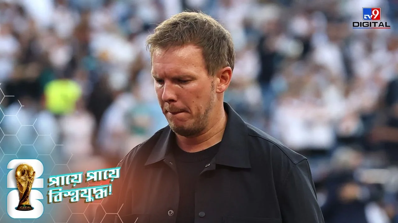 FIFA World Cup 2026, Germany Coach: Success did not come in three years, German coach Nagelsmann resigned with the responsibility of failure!
