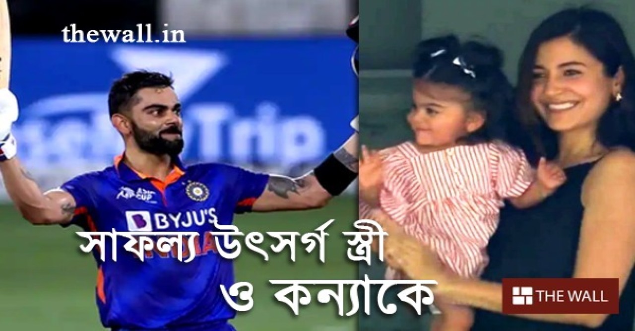 আমি ৬০ রান করলেও লোকে ব্যর্থ বলেছে’, সেঞ্চুরি করার পরে অভিমানী বিরাট