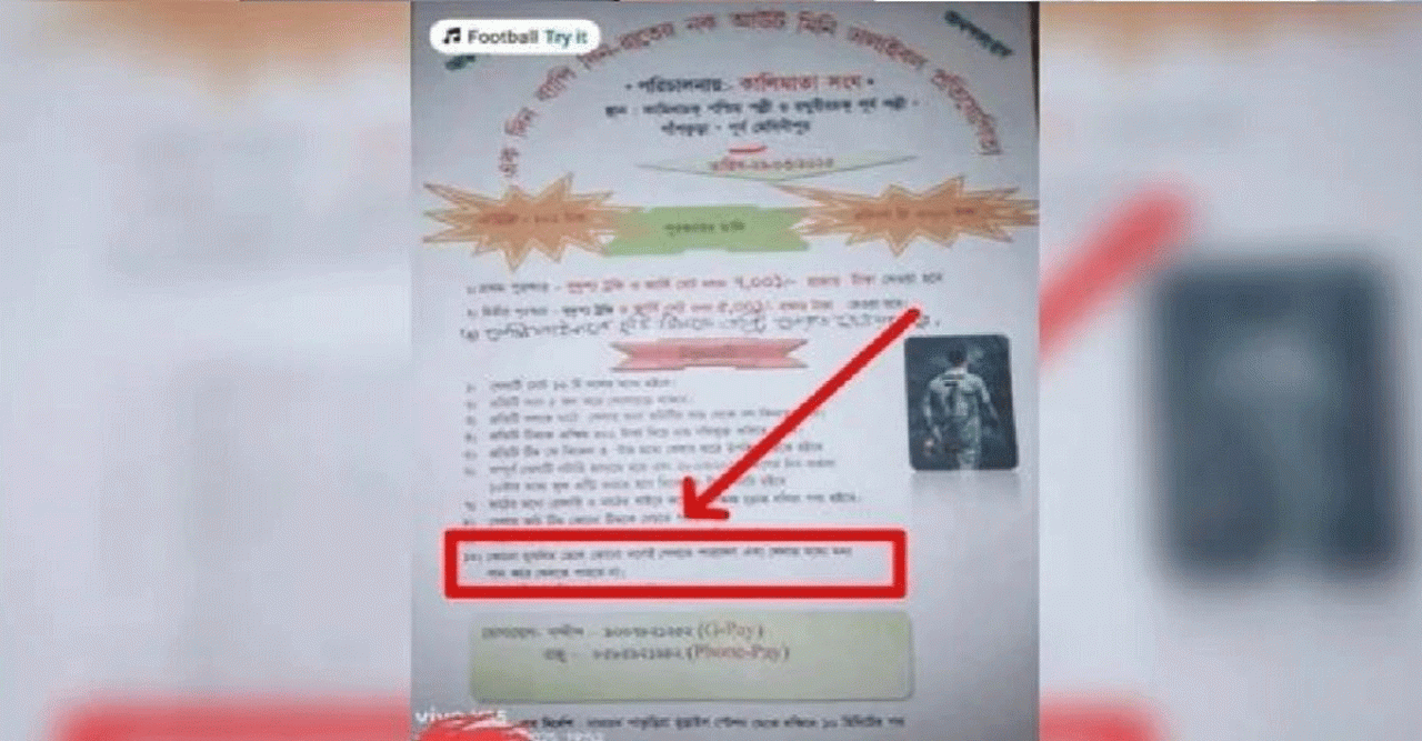 ভারতের ফুটবল টুর্নামেন্টে মুসলিম খেলোয়াড়দের অংশগ্রহণে নিষেধাজ্ঞা, সৃষ্টি হয়েছে তীব্র সমালোচনা