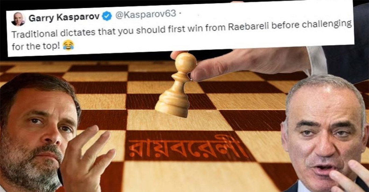 রায়বেরেলী কেন্দ্র থেকে জিততে হবে: রাহুল গান্ধীকে কাসপারভ