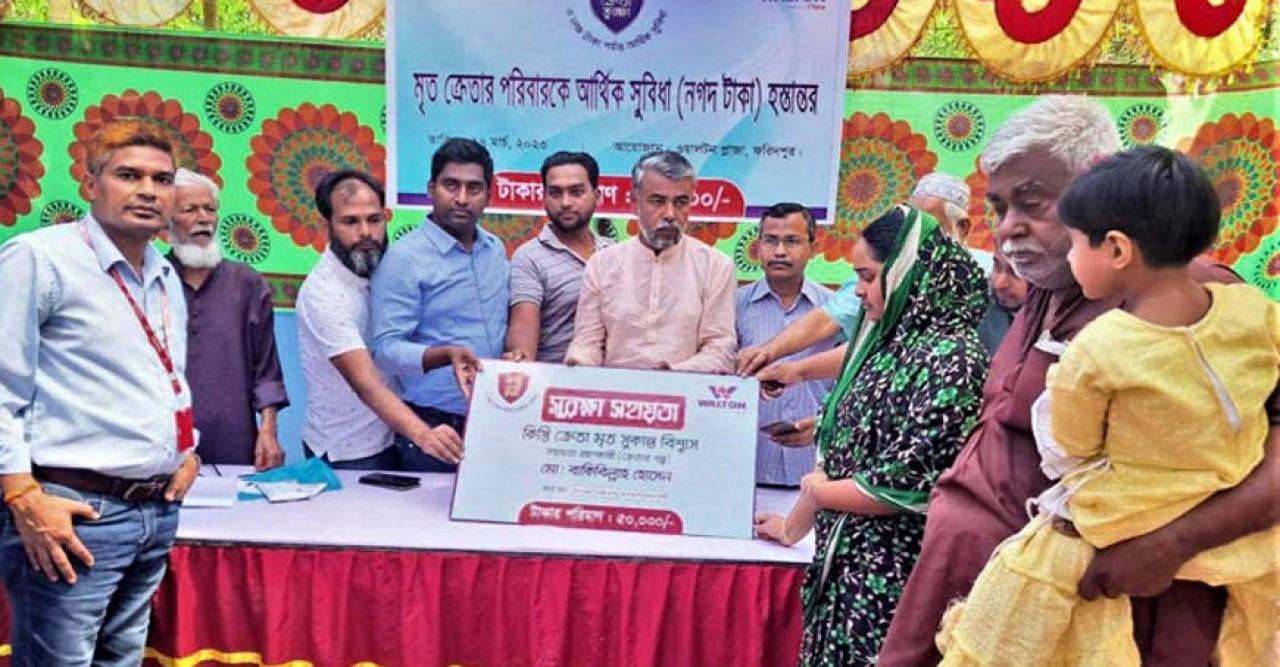মৃত ক্রেতার পরিবার পেলো ওয়ালটনের আর্থিক সুবিধা