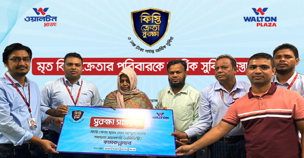 ওয়ালটন প্লাজা থেকে ৫০ হাজার টাকা সহায়তা পেলেন ঢাকার গৃহিণী