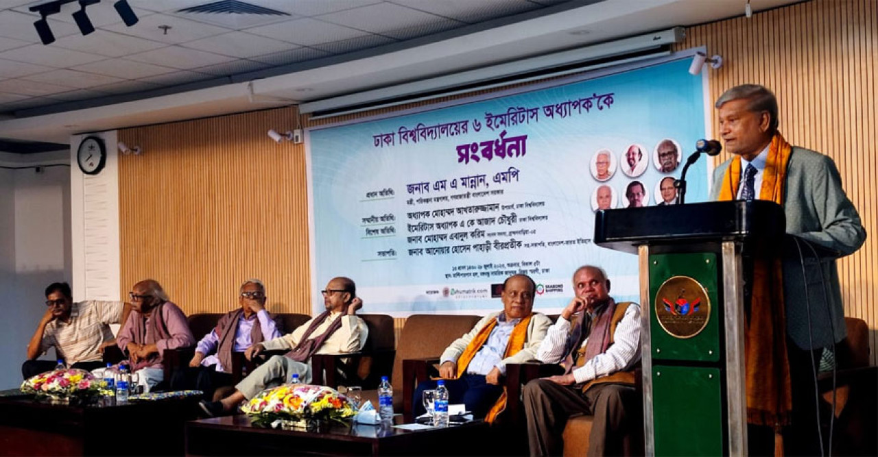 ঢাকা বিশ্ববিদ্যালয়ের ৬ ইমেরিটাস অধ্যাপককে সংবর্ধনা 