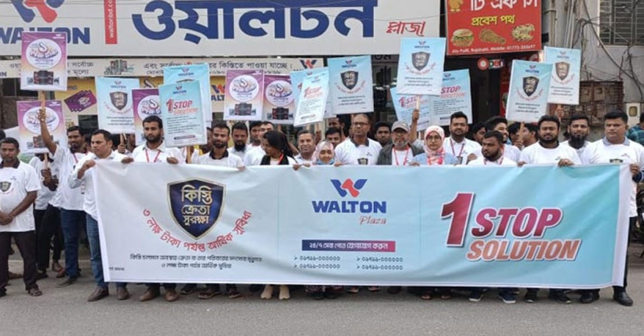 ওয়ালটনের কিস্তি ক্রেতা সুরক্ষা এবং ওয়ানস্টপ সার্ভিসের প্রচারে রাজশাহীতে র‌্যালি