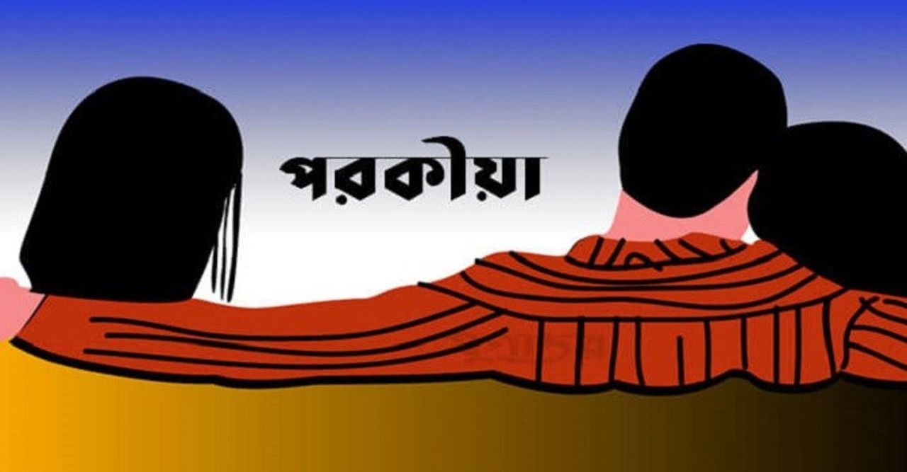 পরকীয়ায় মত্ত স্বামী, যা করলেন স্ত্রী