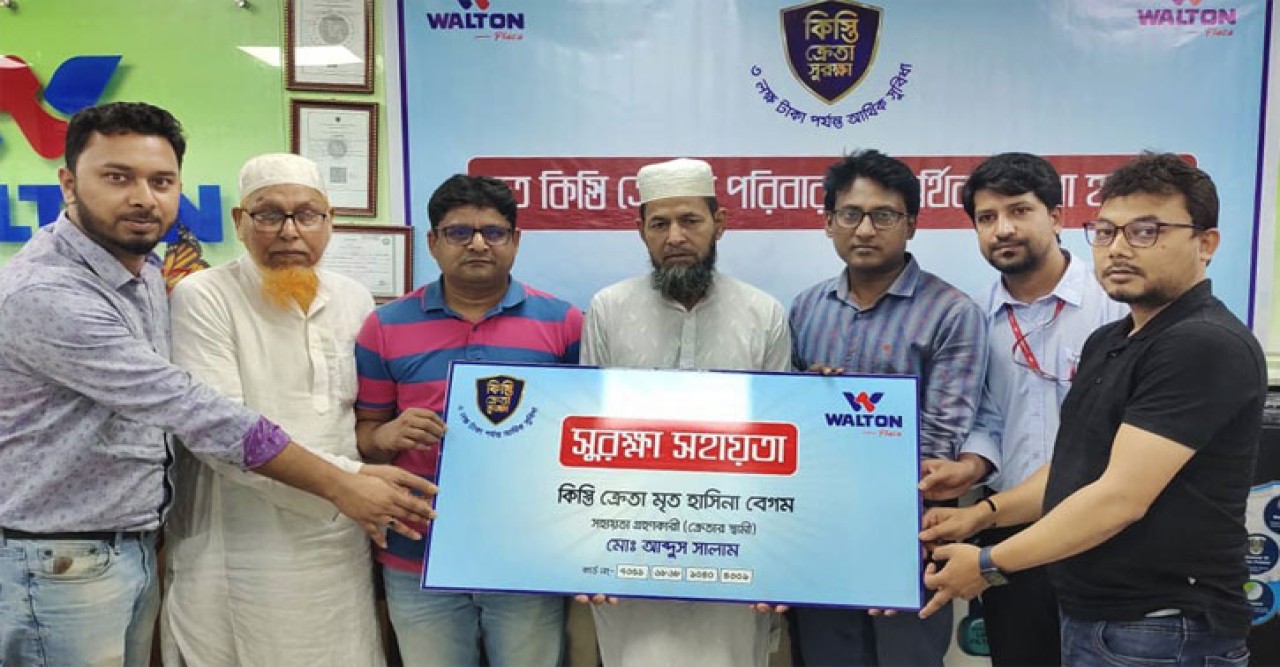 মৃত ক্রেতার পরিবারকে ৫০ হাজার টাকা সহায়তা দিলো ওয়ালটন প্লাজা