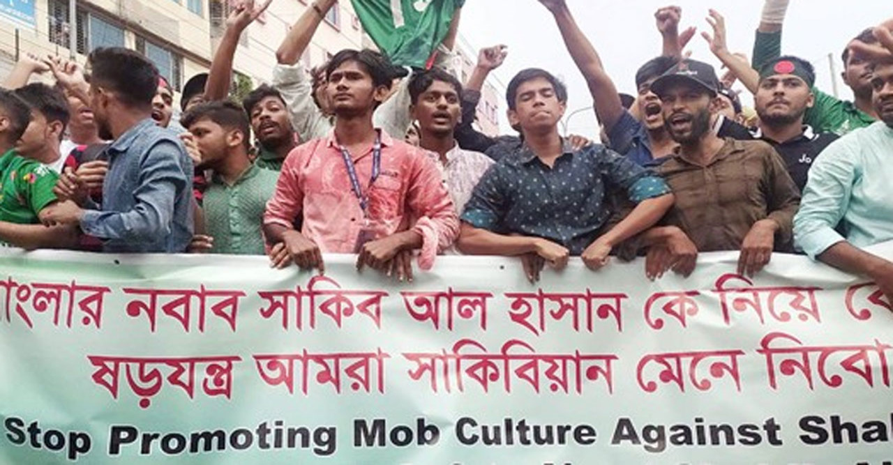 ভক্তদের চার দফা দাবী সাকিবকে দেশে ফেরাতে, কঠোর আন্দোলনের হুঁশিয়ারি