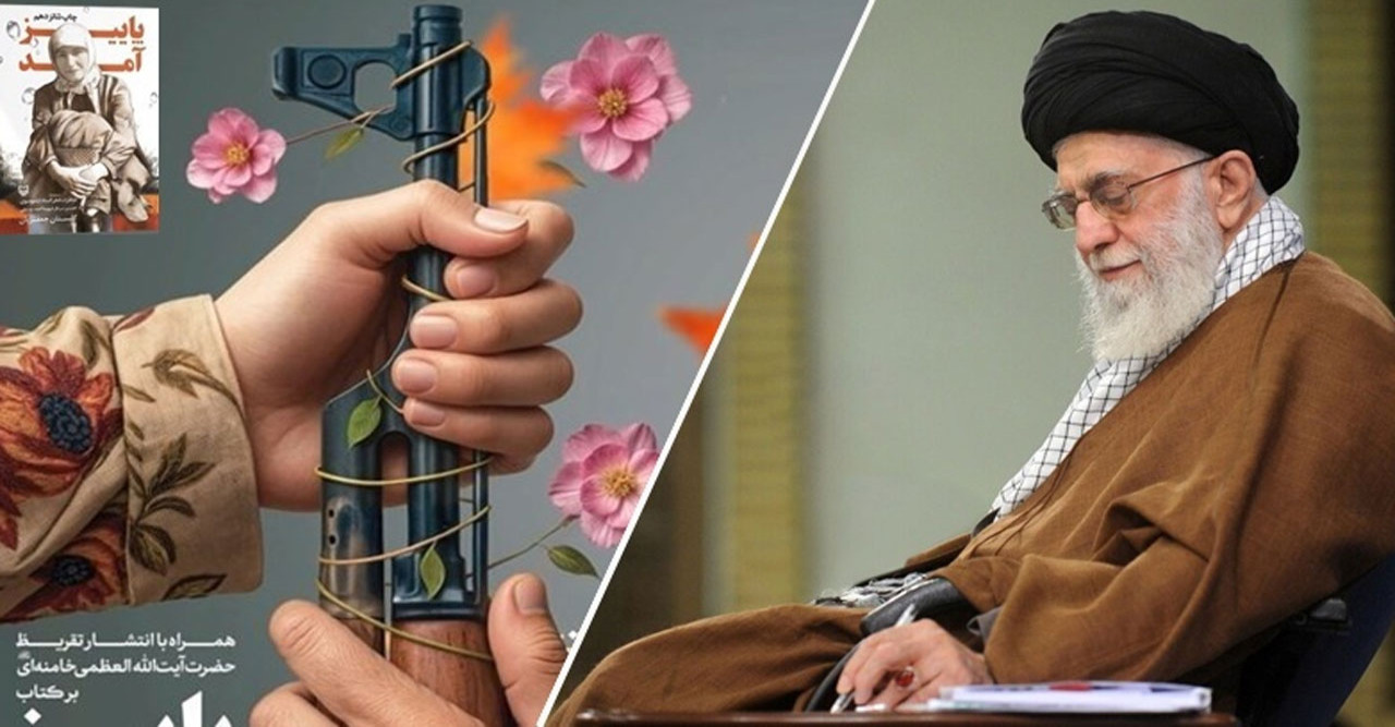 'অগ্নিময় প্রেম'; একজন শহীদের স্ত্রীর লেখা বইয়ের ওপর ইমাম খামেনেয়ির হাতে লেখা মন্তব্য! 
