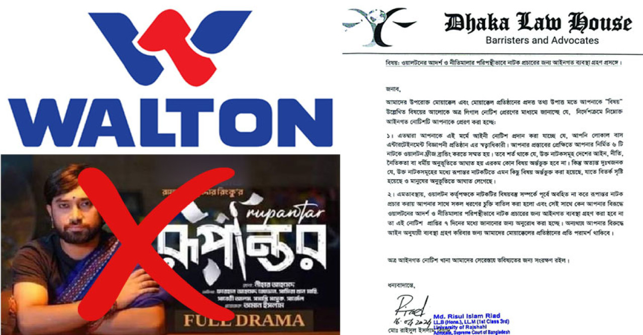 Walton sends legal notice to Local Bus Entertainment over 'Rupantor' drama, All contract cancelled