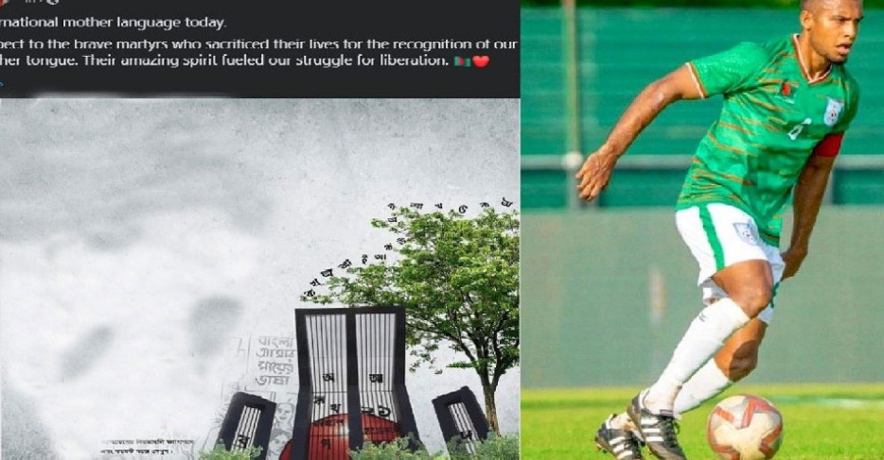 ভাষা দিবসে ইংরেজিতে শ্রদ্ধা জানিয়ে বিপাকে জামাল ভূঁইয়া