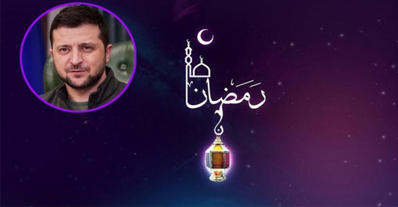 রমজানের শুভেচ্ছা জানিয়ে জেলেনেস্কির আবেগঘন বার্তা