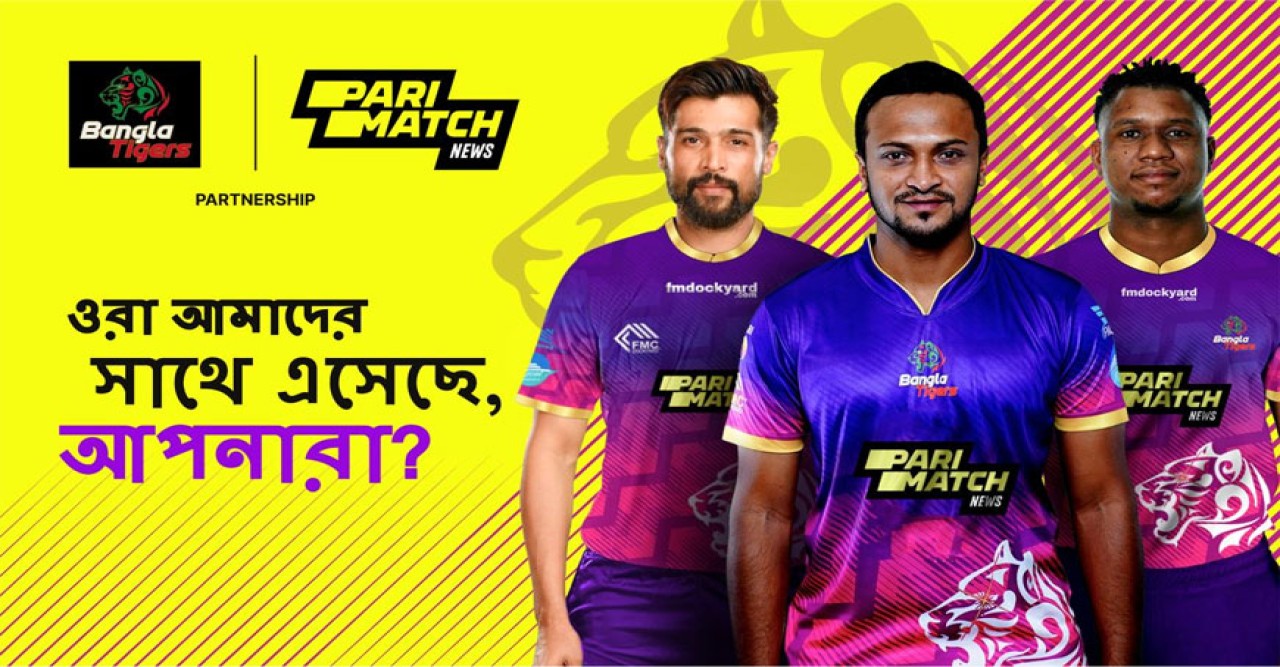টি১০ লিগে বাংলা টাইগার্সের স্পন্সর পারিম্যাচ নিউজ
