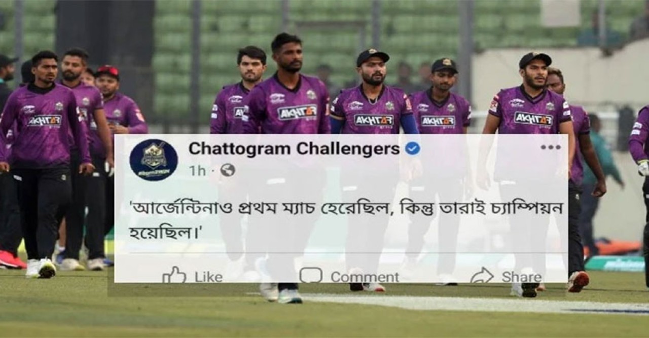  ম্যাচ হেরে নিজেদেরকে আর্জেন্টিনা ভাবছে চট্টগ্রাম