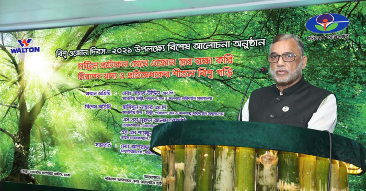 পরিবেশ সুরক্ষায় সবার চেয়ে এগিয়ে ওয়ালটন