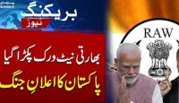 পাকিস্তানে ভারতীয় ‘র’-এর নেটওয়ার্ক ভাঙলো সিটিডি, ছয়জন গ্রেপ্তার: সন্ত্রাসী অর্থায়নের প্রমাণ মিলেছে