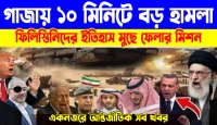 ইউক্রেনের গোপন অস্ত্র নাকি পশ্চিমাদের প্রচারণা?