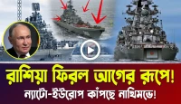 রাশিয়ার অ্যাডমিরাল নাখিমভ: সমুদ্রের নতুন সম্রাট