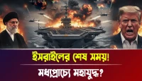 মধ্যপ্রাচ্যে মহাযুদ্ধ? ইসরাইলের শেষ সময়!