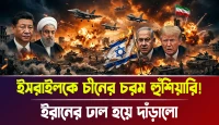 ইরানের ড্রোন হামলায় মার্কিন জাহাজ বিধ্বস্ত, তেহরানের নতুন কৌশলে কুপোকাত পশ্চিমা শক্তি