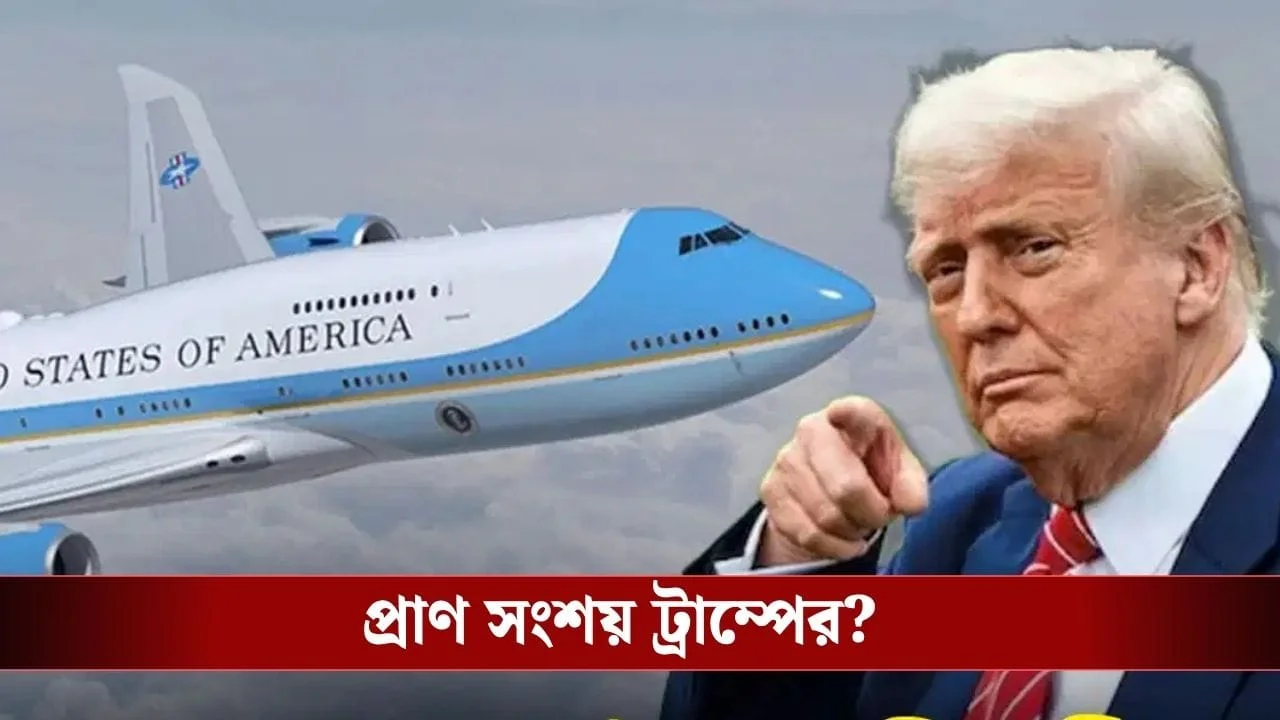 Donald Trump Switches to 30-Year-Old Air Force One Amid Iran-US Tensions, Citing Threats