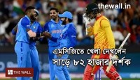 মেলবোর্নে সূর্য সাইক্লোনের পর বাজিমাত বোলারদেরও, গ্রুপ শীর্ষে রোহিতের ভারত