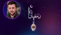 রমজানের শুভেচ্ছা জানিয়ে জেলেনেস্কির আবেগঘন বার্তা