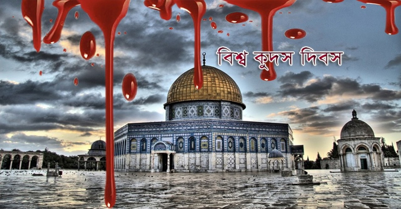 বিশ্ব-কুদস দিবস ইহুদিবাদী ইসরাইলি অপরাধযজ্ঞের স্মারক: মার্কিন লেখক
