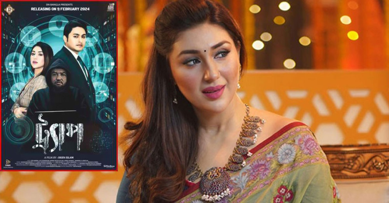অপু বিশ্বাসের সিনেমা ৫ জন দর্শক এক ঘণ্টাও দেখলেন না 