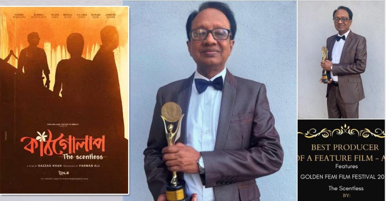 গোল্ডেন ফেমি অ্যাওয়ার্ড পেলেন প্রযোজক ফরমান আলি