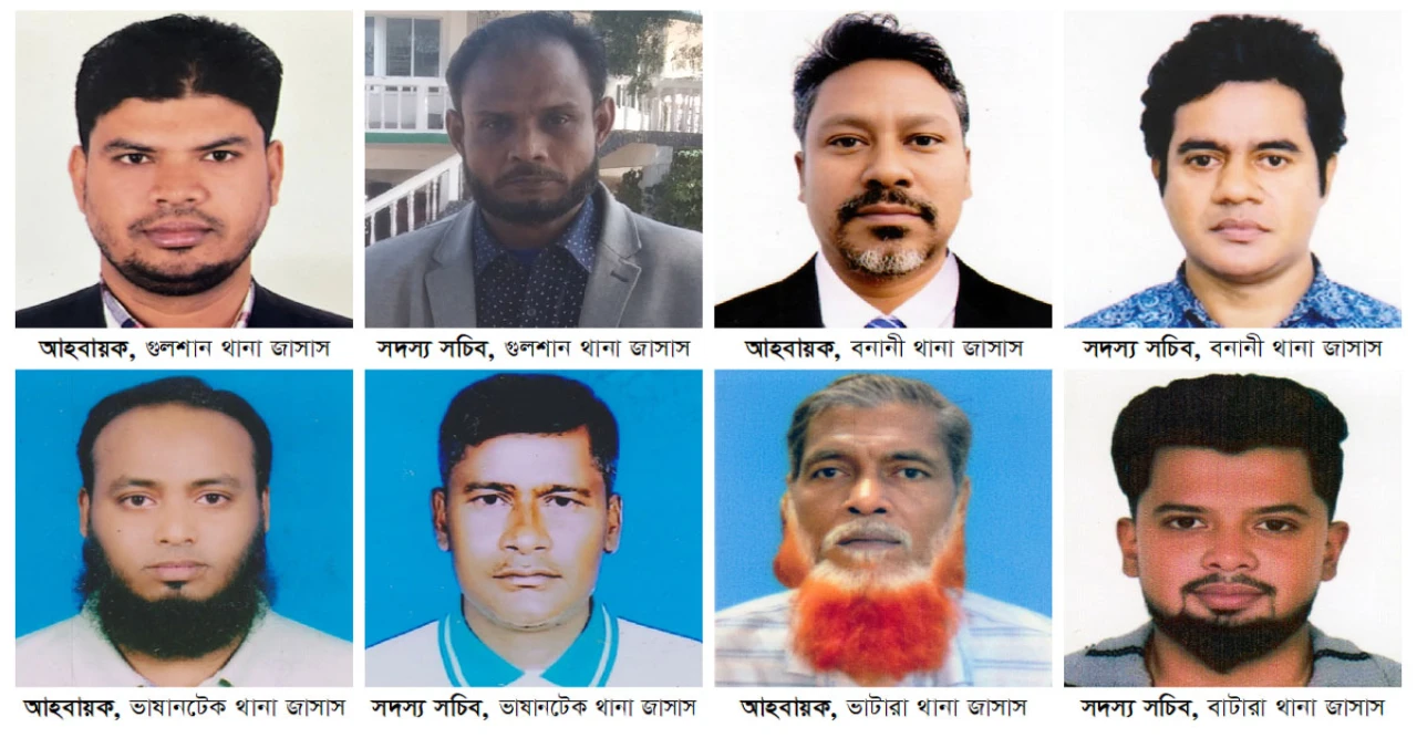 গুলশান-বনানী-ভাষানটেক ও ভাটারা থানা জাসাস কমিটি অনুমোদন, কারা পেলেন দায়িত্ব