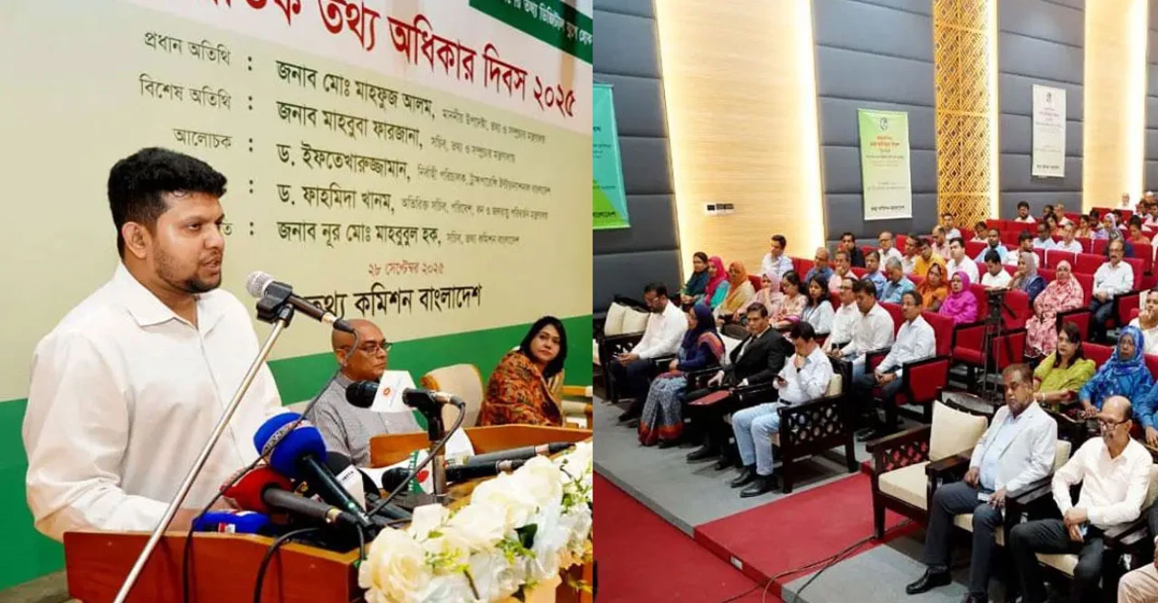 শীঘ্রই গঠিত হচ্ছে নতুন তথ্য কমিশন, জনগণের তথ্যপ্রাপ্তিতে আসছে বড় পরিবর্তন