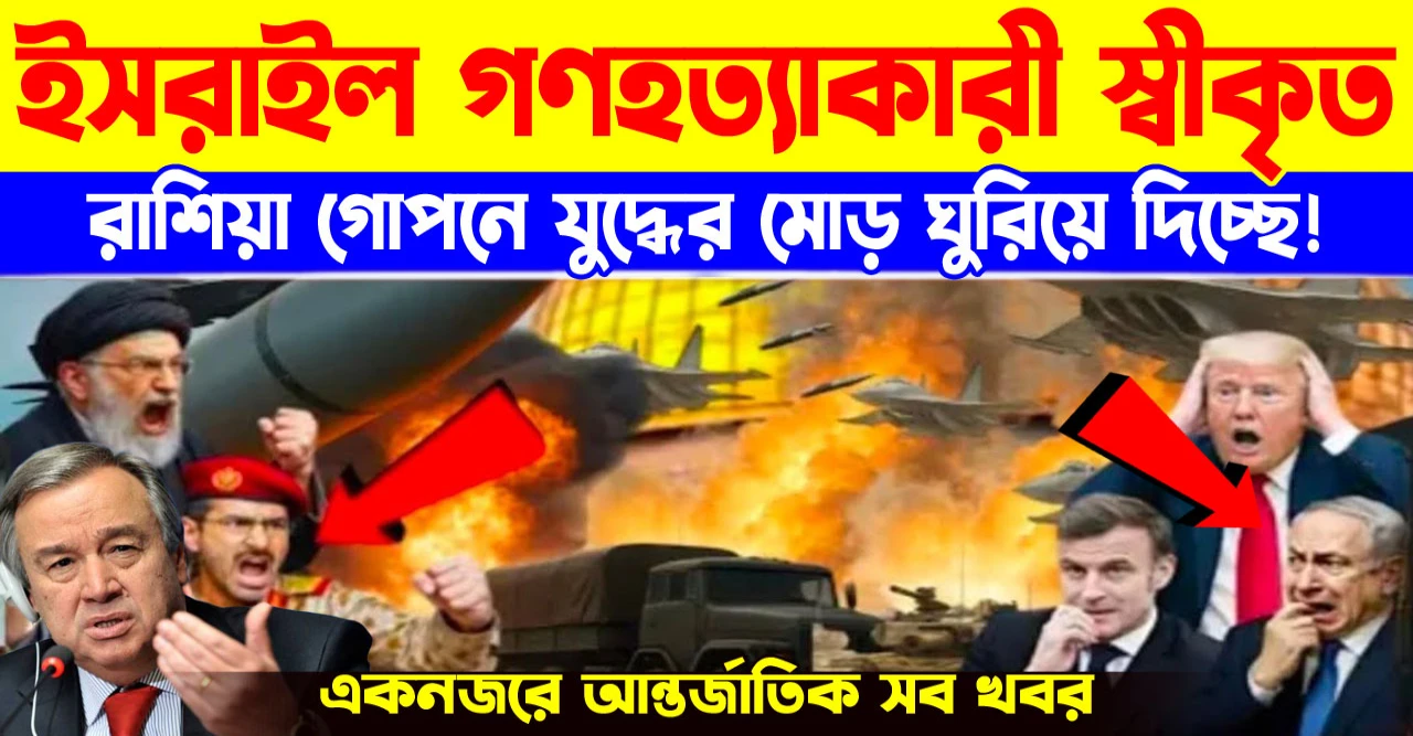 জাতিসংঘ বললো: গাজায় ইসরায়েলের যুদ্ধ গণহত্যা