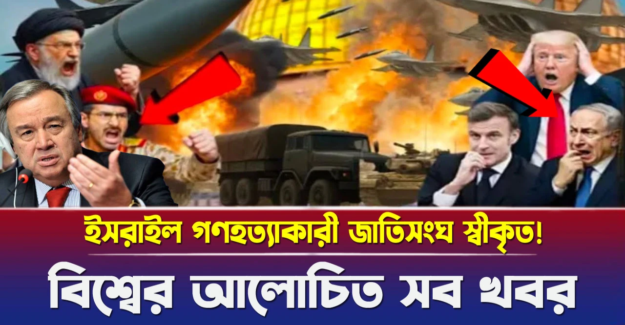 গাজা ধ্বংস: ইসরায়েলকে দোষী সাব্যস্ত করলো জাতিসংঘ