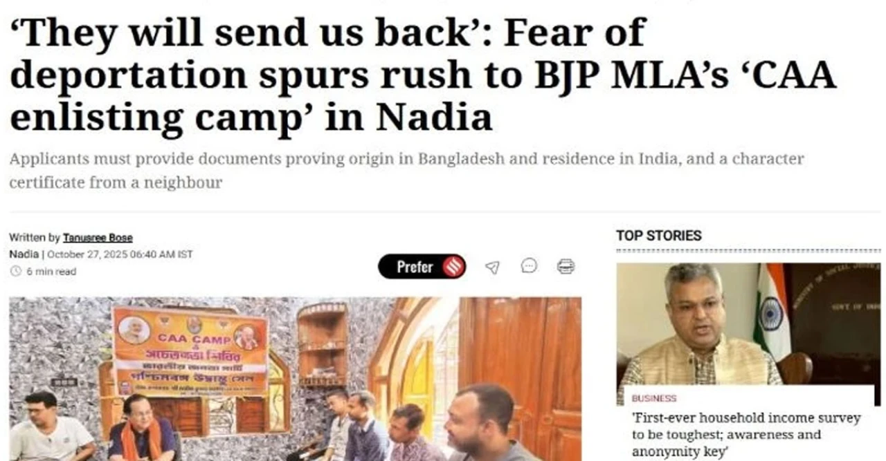 বাংলাদেশে ফেরত পাঠানোর ভয়ে সিএএ শিবিরে ভিড়, নাগরিকত্বের আশায় উদ্বাস্তুদের ঢল পালপাড়ায়