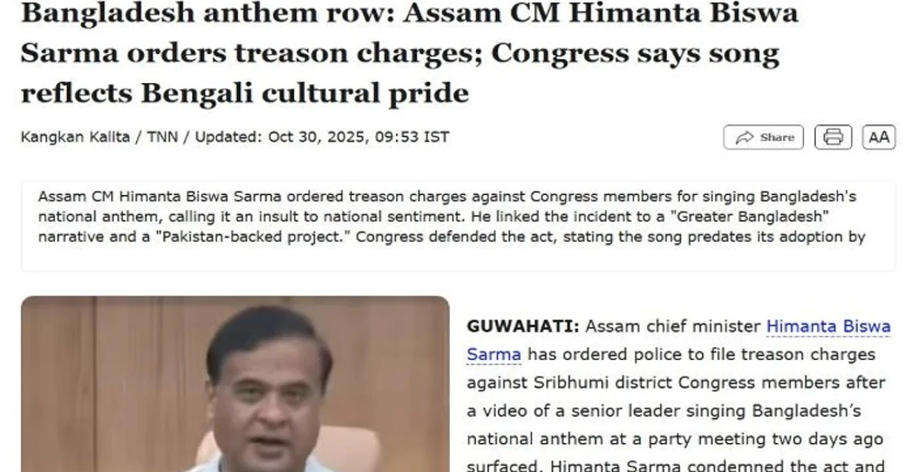 আসামে কংগ্রেস সভায় ‘আমার সোনার বাংলা’ গাওয়া নিয়ে তীব্র বিতর্ক, মুখ্যমন্ত্রীর রাষ্ট্রদ্রোহের নির্দেশ