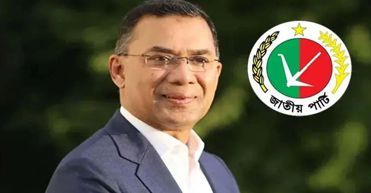 জাতীয় পার্টির একাংশের অভিনন্দন বিএনপিকে, তারেক রহমানের নেতৃত্বে গণতন্ত্রের পুনর্জাগরণ প্রত্যাশা