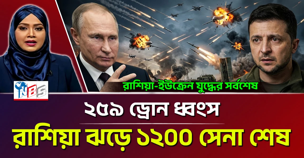 পুতিনের ইস্টার ট্রুস ঘোষণা ও ইউক্রেনের ১২০০ সেনার পতন পুতিনের ইস্টার ট্রুস ঘোষণা ও ইউক্রেনের ১২০০ সেনার পতন