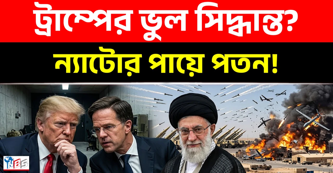ইরান সংকটে ইউরোপের দ্বারস্থ ট্রাম্প, বাড়ছে বৈশ্বিক চাপ