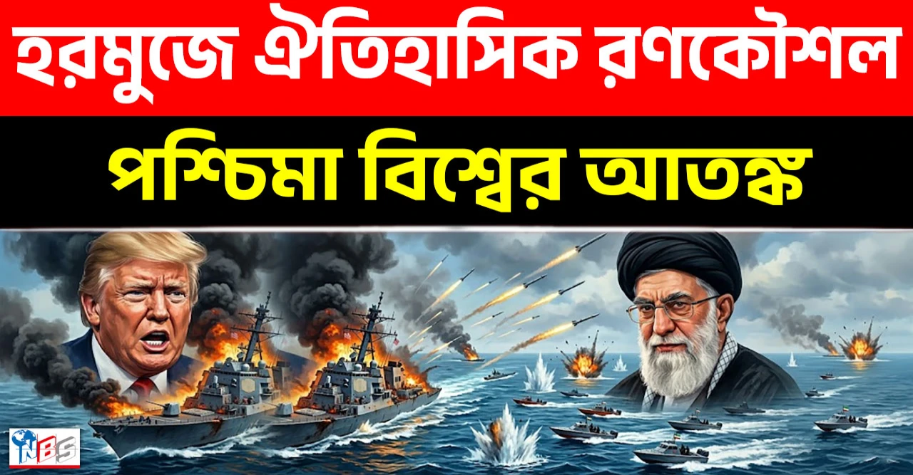 আমেরিকা ও ইসরায়েলের যেকোনো আগ্রাসন রুখে দিতে কূটনীতি ও সামরিক শক্তিকে এক সুতোয় বাঁধলো বীরের দেশ ইরান