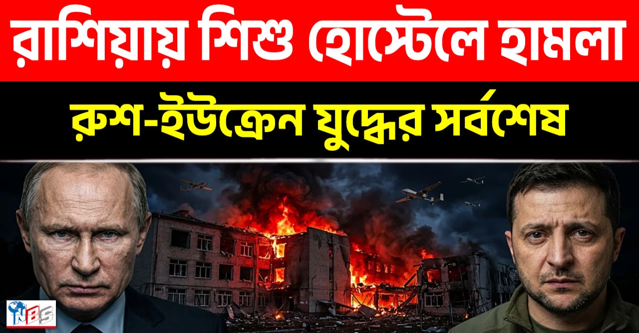 হেরে পালাচ্ছে ৭ হাজার ইউক্রেনীয় সেনা! ৫ শহর দখলমুক্ত!