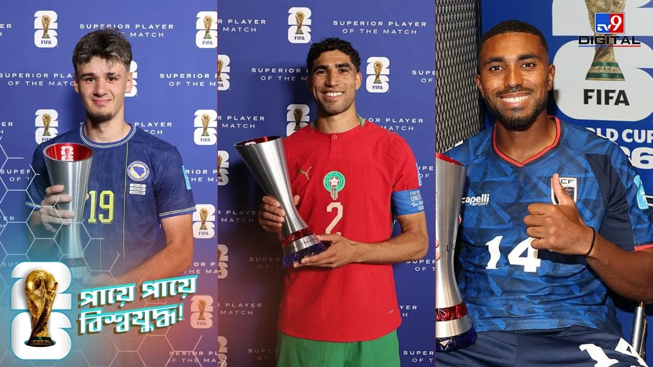FIFA World Cup 2026 News: FIFA big decision for Muslim footballers! The rules of the man of the match award have changed in the World Cup