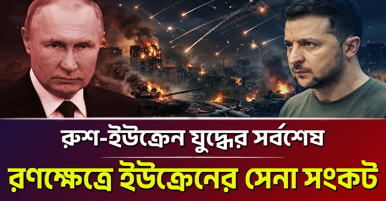 বেলগোরোদে নিষ্পাপ শিশুদের ওপর বর্বর হামলা চালাল ইউক্রেন: ক্ষোভে ফেটে পড়ল পুরো বিশ্ব