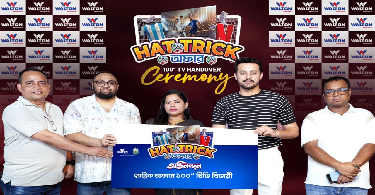 ওয়ালটনের ৪০ ইঞ্চি টিভি কিনে ১০০ ইঞ্চি টিভি উপহার পেলেন জেসমিন